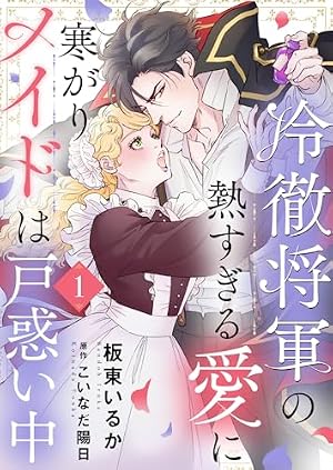 Amazon.co.jp: ヤンデレ魔法使いは石像の乙女しか愛せない 魔女は愛